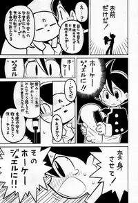 [Anthology] Shin Shounen Shikou - Shounen Shikou 7