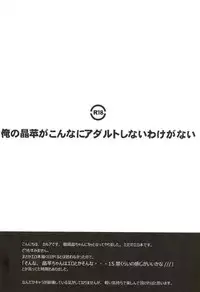 [Teikiatsu Girl (Karua)] Uchiki to Mont Blanc (Mawaru Penguindrum)