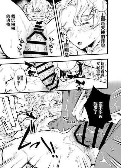 Futanari Akuma to Moumoku Tenshi