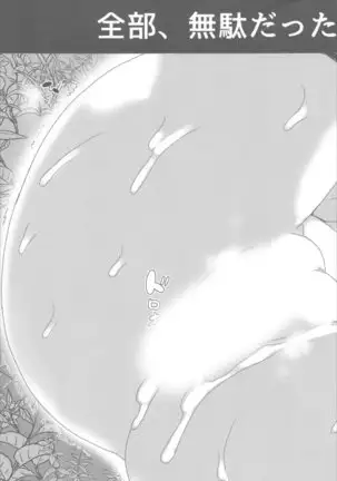 Waffle Doumeiken SAO Soushuuhen red