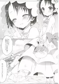 (Utahime Teien 10) [Hoshimitai (Kaede)] Bridal Little Bright (THE IDOLM@STER CINDERELLA GIRLS)
