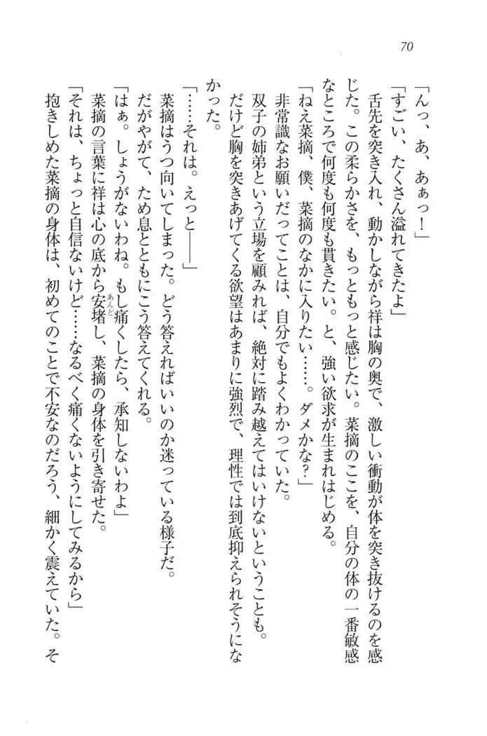 ふたご学園ヘヴン^2