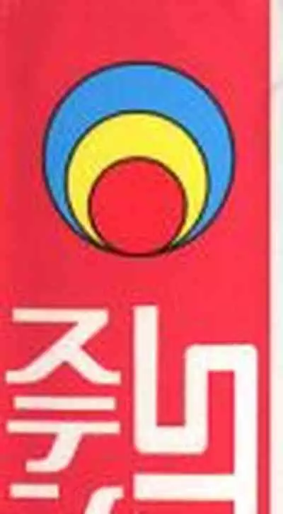 Stainless Night 2021 Sayaka