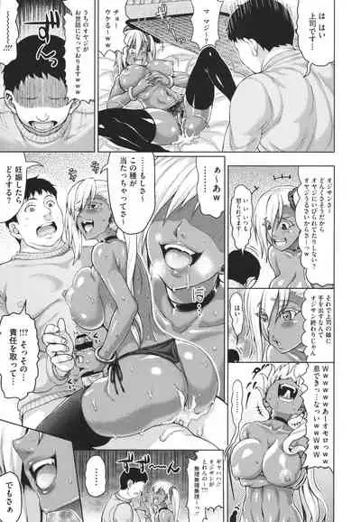 Komugiiro Fascination!