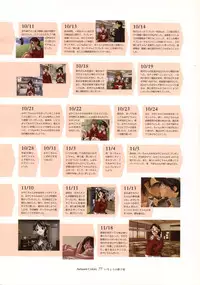 Ichou no Mau Koro Art Collection