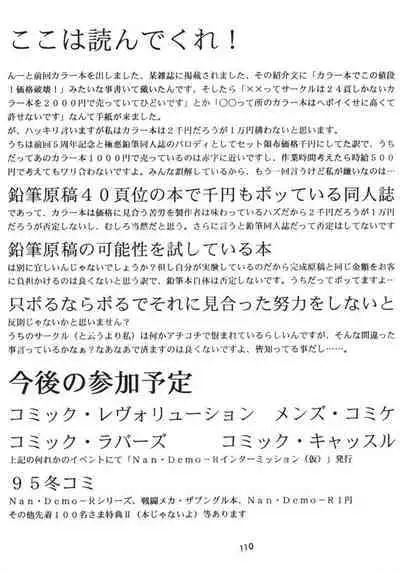 Hanshin no Nan Demo-R