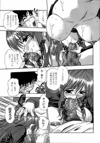 [Anthology] Dada Ama Oneechan 3