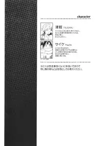 [WORLD BOX (yuu)] DiFFERENT RELATiONS (Durarara!!)