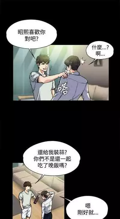 中文韩漫 上司的妻子ch.1-14[chinese]