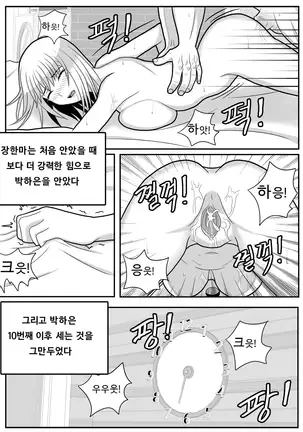 미녀와 야수 2