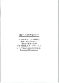 (C86) [GUST (Harukaze Soyogu)] Blue Rape Train (Love Live!)