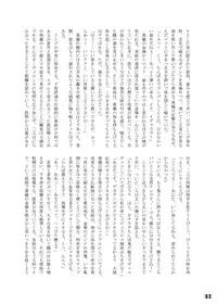 (Kouroumu 9) [Stapspats (Various)] Gensoukyou Futanari Chinpo Wrestling Goudoushi GFCW Extreme (Touhou Project) [Digital]