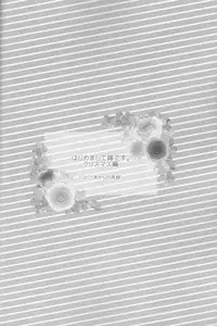 (C88) [Kyuukyuubako (Band Aid)] Hajimemashite Yome desu. (Free!)