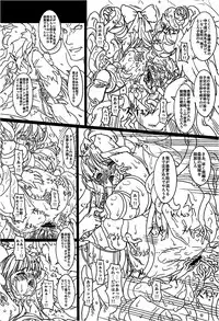 (C81) [Chill-Out (Fukami Naoyuki)] Kouetsu no Miko (Samurai Spirits)