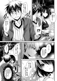[Shinonome Ryu] Ore to Kanojo to Owaru Sekai Ch. 1-15