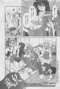 COMIC CanDoll 2010-08 Vol. 79