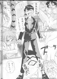 [Alice Syndrome (Various)] ELO-HAZARD (El-Hazard)