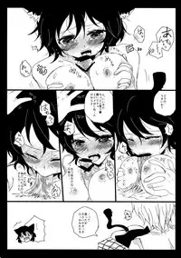 (Mimiket 28) [Hanramegane (Marumu)] TOY BOX