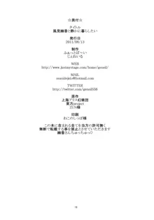 Kazami Yuuka to Shizuka ni Kurashitai