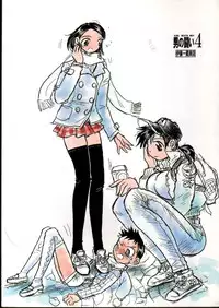 [Ito Ichizo Shouten (Ito Ichizo)] Otoko no Tatakai 4