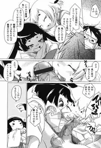 [Yokoyama Negi] Toy Player