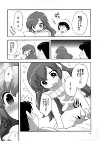 (C84) [Tokuda (Ueda Yuu)] Marorara (The World God Only Knows)