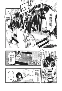 [IMAKAN (Keigen Asuka)] Yoi Chihaya + (THE iDOLM@STER) [Chinese] [脸肿汉化组]