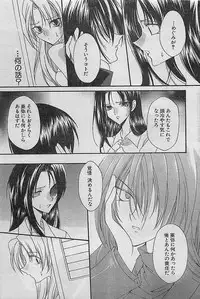 COMIC Sugirl M's Action 2003-07 Zoukan