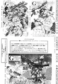 [Studio Hammer Rock (Various)] GUNDAM H No. 02 (Mobile Suit Gundam)