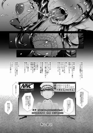 -Sakuseishi no Hayashibara-san-