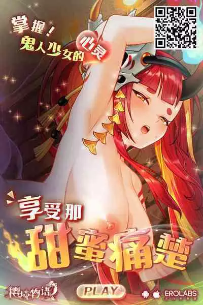 Madoushi-chan ga Mushi Monster ni Osowareru Hanashi