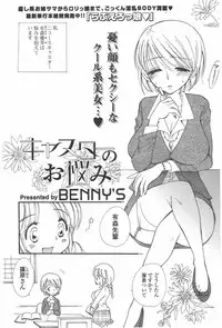 COMIC Potpourri Club 2011-06