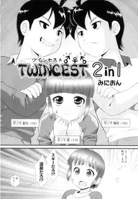 [Anthology] Comic Ino. 8