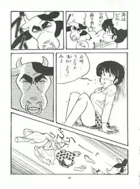 [Tororoimo (Various)] Tororoimo Densetsu - Ten no Maki (Various)