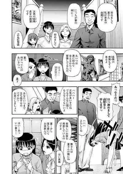 [Oyster] The Chiku Shou Bara [Digital]