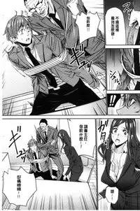 [OUMA] Hitozuma Kyoushi Kari - Horny wife Teacher Fuck! | 人妻教師狩獵 [Chinese]