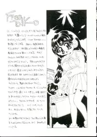 [Oowada Tomari] Mori no Milk Yasan