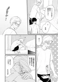 Urahara Megane-sama no Ounou