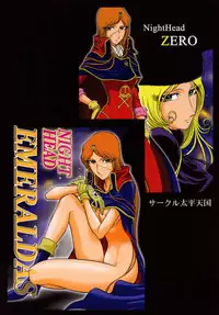 [Circle Taihei-Tengoku (Aratamaru)] Night Head+2 (Queen Emeraldas) [Digital]