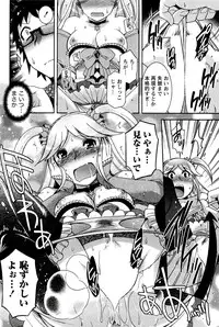 [Hinase Aya] Moe Mani