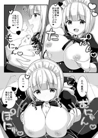 [TSF no F (Various)] TSF no F no Hon Sono 5 [Digital]