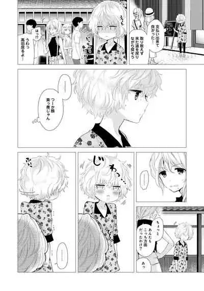 [Shiina] Noraneko Shoujo to no Kurashikata Ch. 1-25