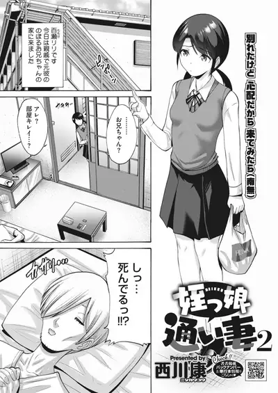 COMIC HOTMILK 2022-06 [Digital]