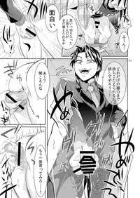 [Temparing (Tokimachi Eisei)] Ichijou Tenchou no Seiheki Kaisuu (Kaiji) [Digital]