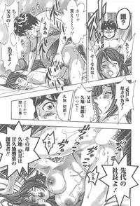 [Tomizawa Jun] Amakuchi Knight 02