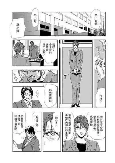 【不可视汉化】[Misaki Yukihiro] Nikuhisyo Yukiko chapter 01 [Digital]