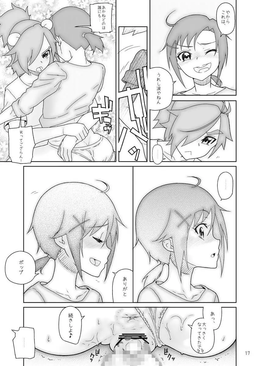 Akane-chan Akane Iro