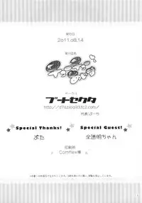 (C80) [Boot Sector (Booch)] Chuu Chuu Ice (K-ON!)