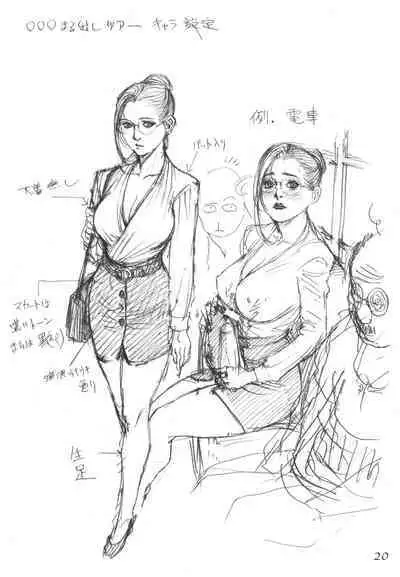 Izayoi Seishin Rough Gashuu in Rougetsu Toshi San