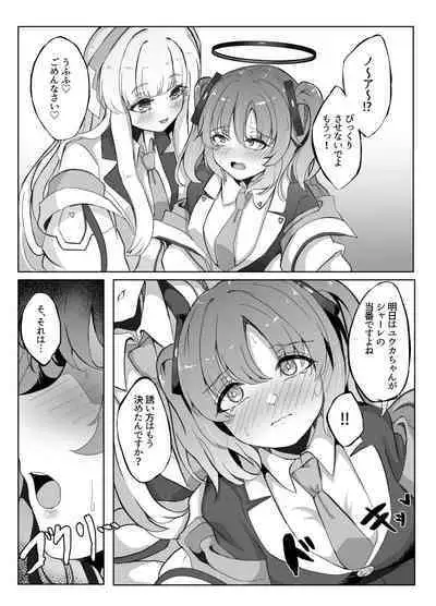 Kyou wa Watashi ga Touban desuu！